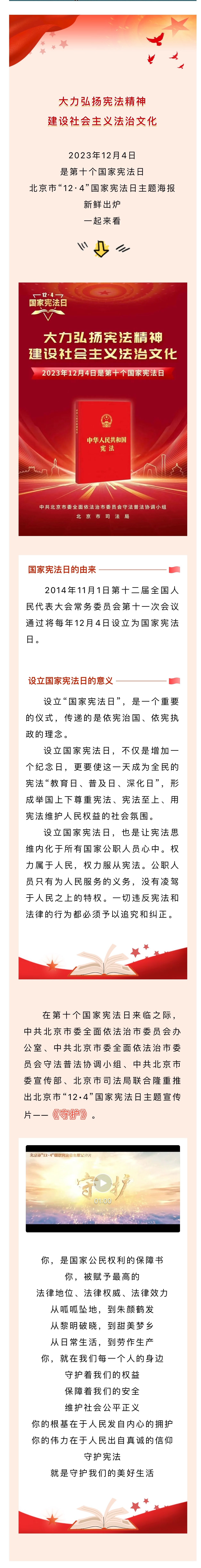 微信图片_20231205092722