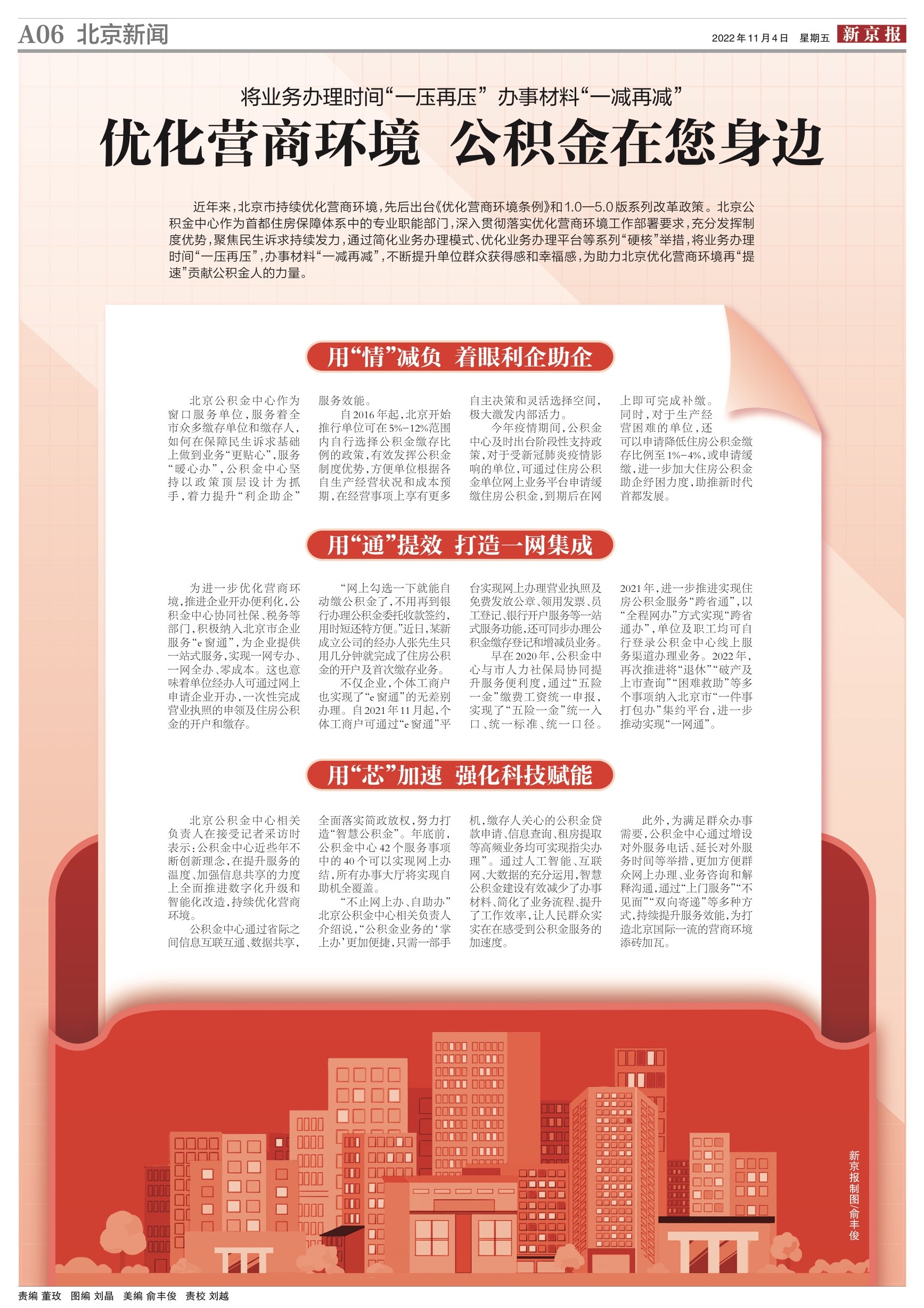 微信图片_20230106100802