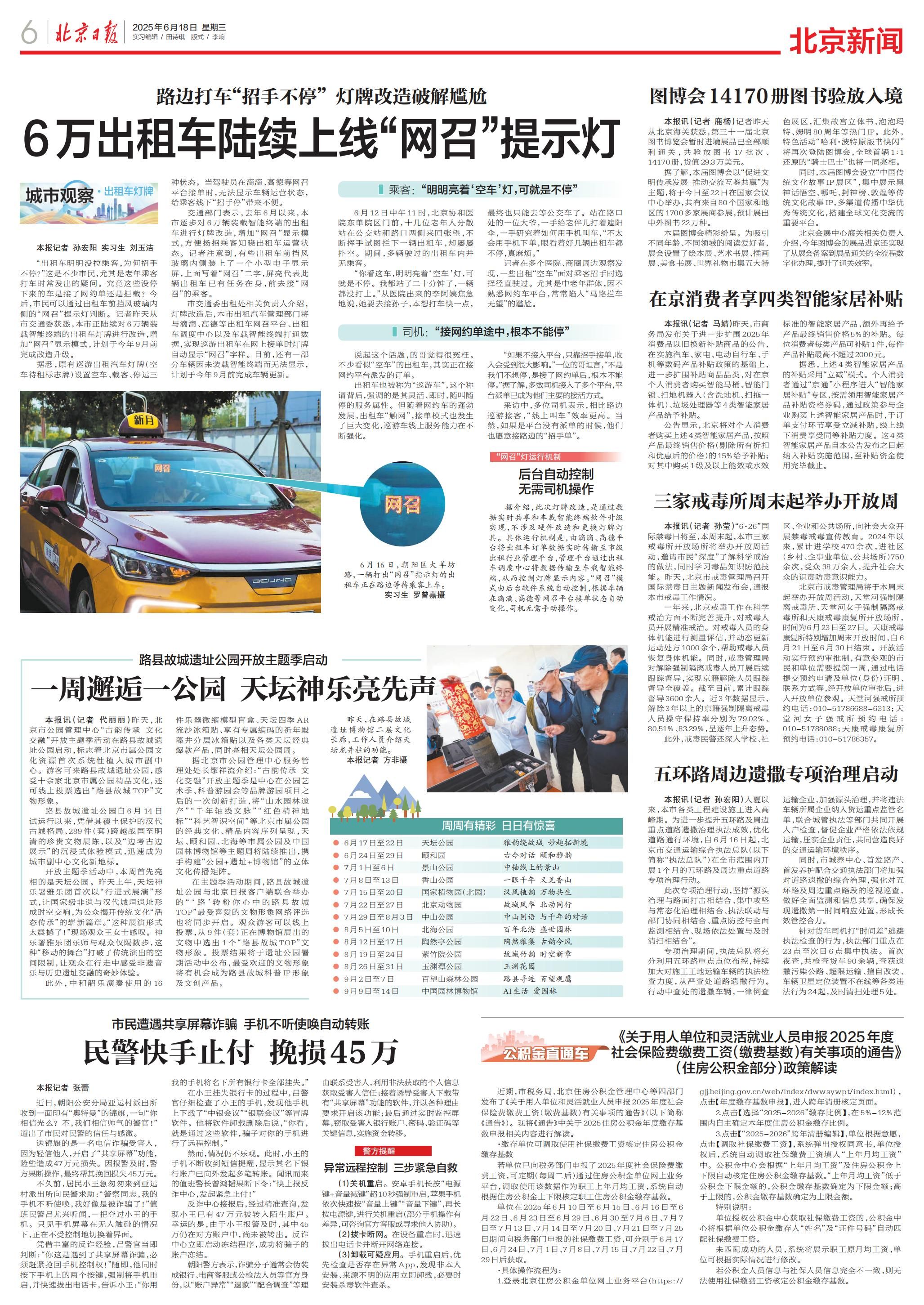 5-0618《关于用人单位和灵活就业人员申报2025年度社会保险费缴费工资（缴费基数）有关事项的通告》（住房公积金部分）政策解读