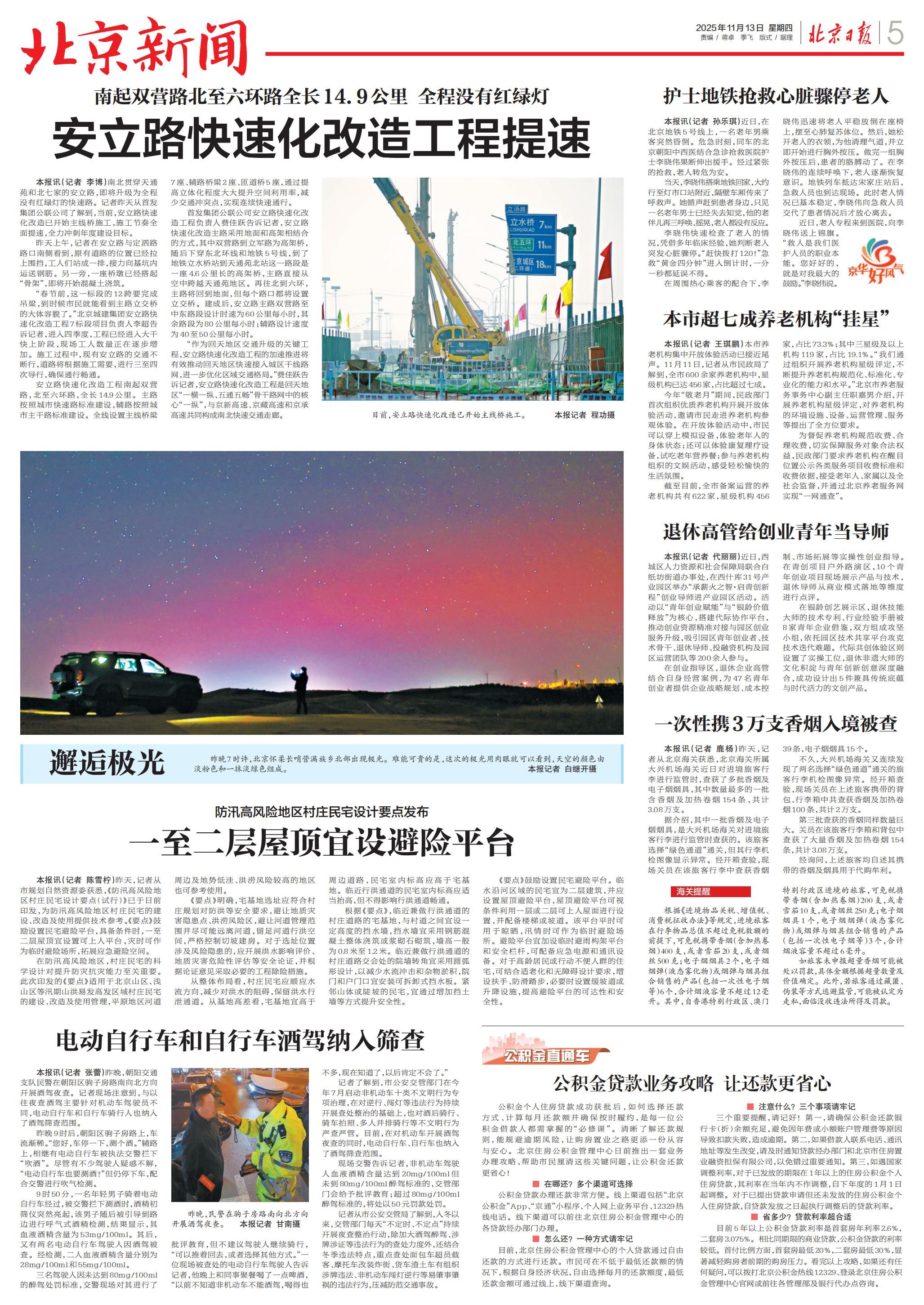 17-1113公积金贷款业务攻略 让还款更省心